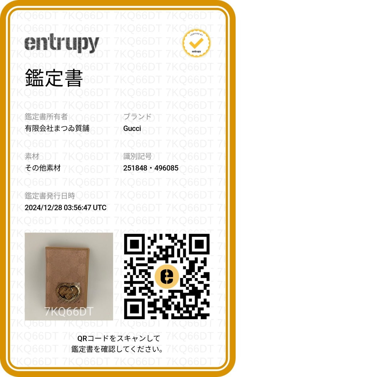 STRAPSTORY - GGC4 BAG - 3408